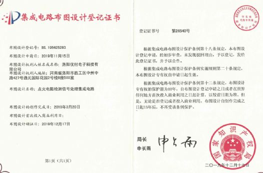 擁有專利